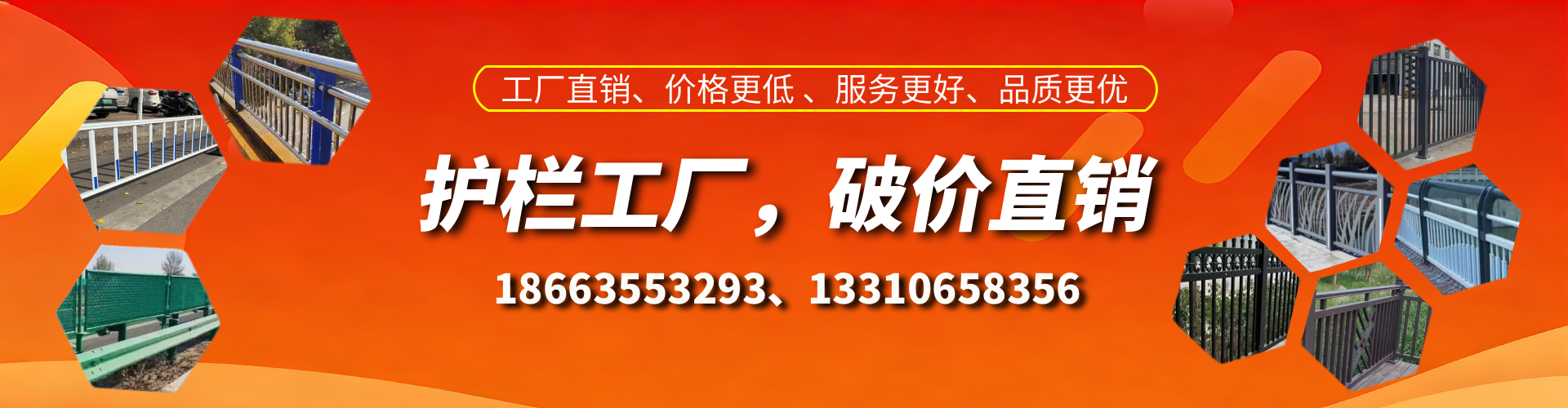 三门峡护栏厂家